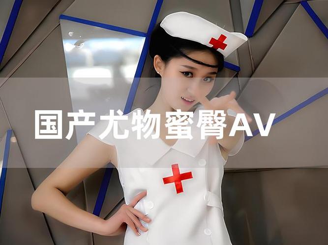 丰满人妻啪啪的相关介绍