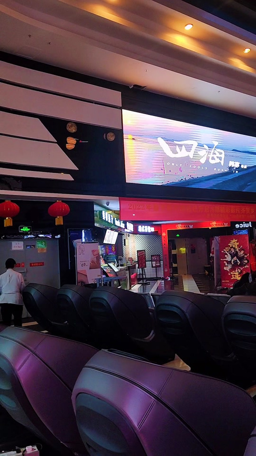 闪闪影院的相关介绍