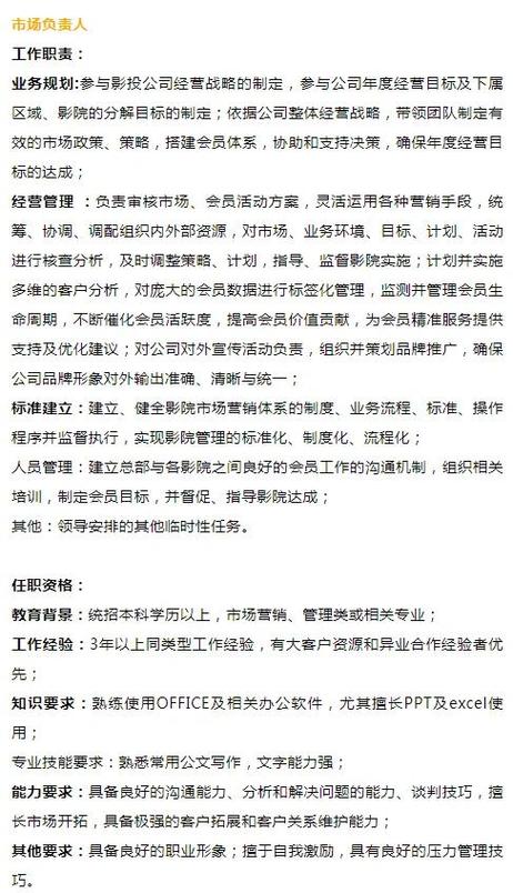 重庆电影院影讯的相关介绍