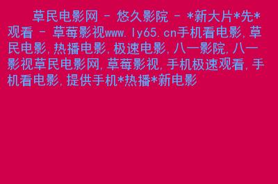 按摩激情院电影的相关介绍