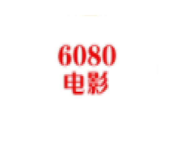 色吧春暖花开影院的相关介绍