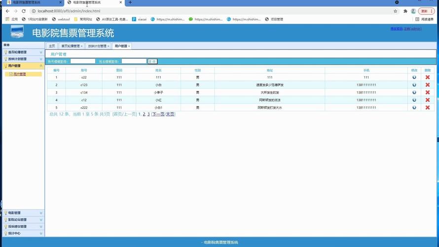 天津电影院的相关介绍