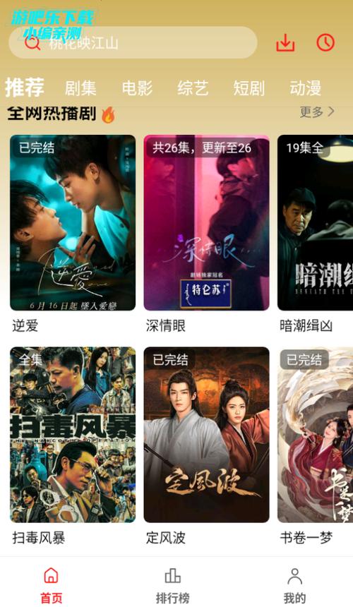 w东京精油按摩》4的相关介绍