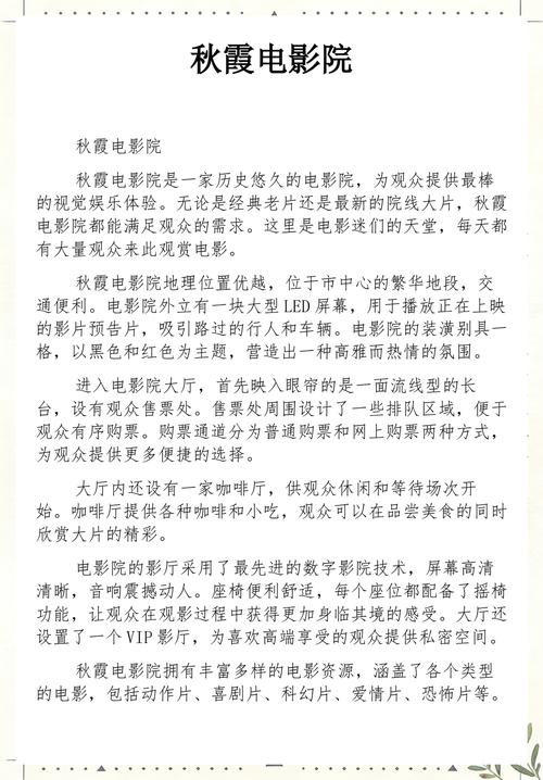 蓝莓影院的相关介绍