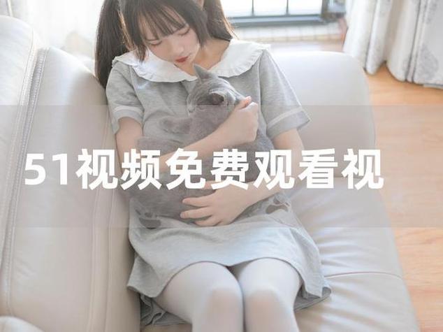 91人妻粗的相关介绍