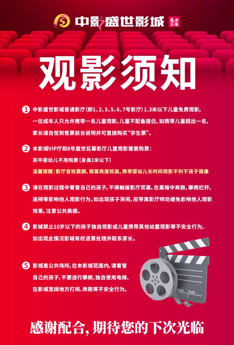 如意影院的相关介绍