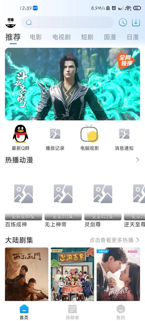 开心影院的相关介绍