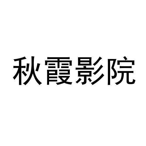 看视频需要下载什么app的相关介绍