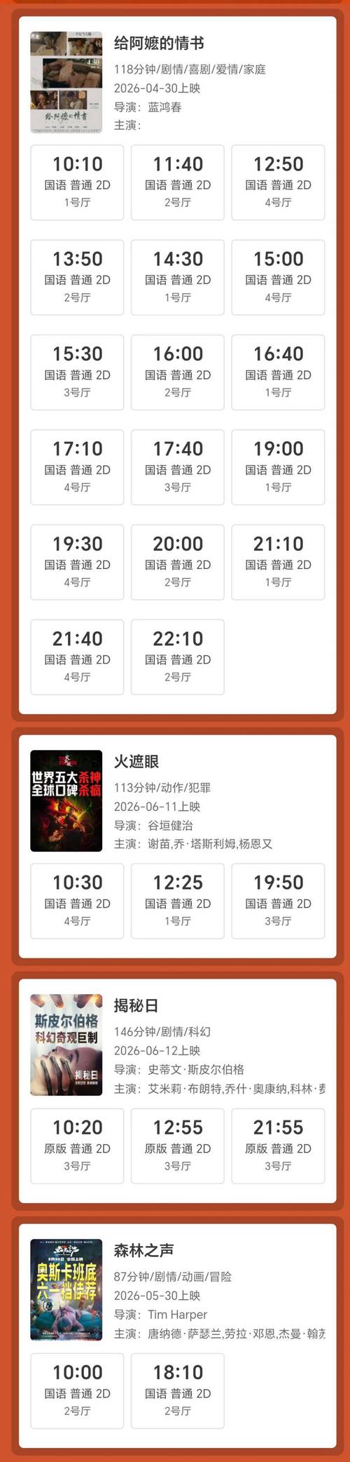 4410青苹果影院电视剧余罪的相关介绍
