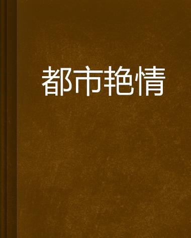 操爽女老师的相关介绍